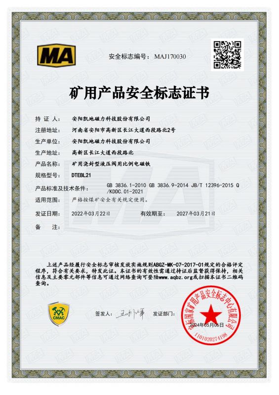 MAJ170030 DTEBL21 1Ч2027321